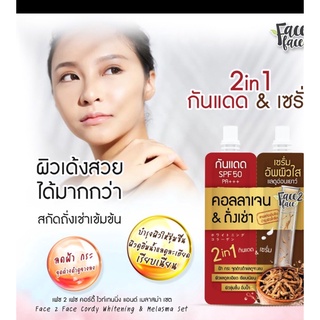 ครีมถั่งเช่า&amp;คอลลาเจน ✨ ช่วยจัดการฝ้า พร้อมดูแลผิวหน้าไปในตัว face2face คอลลาเจน ถั่งเช่า 6 ซอง