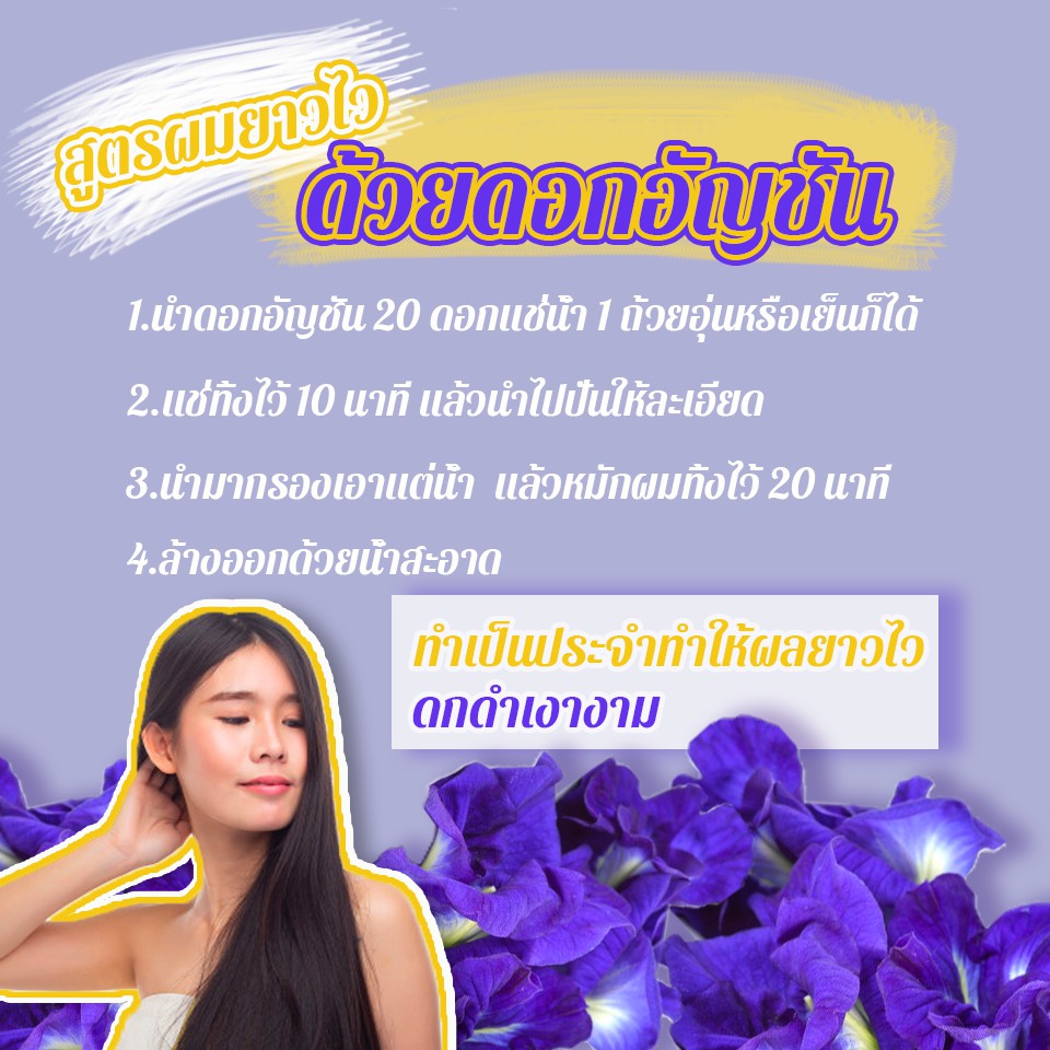 อัญชัน-ชิ้นแห้ง-พร้อมส่ง-100-กรัม-ดอกอัญชัน-อบแห้ง-สมุนไพร-แท้-100