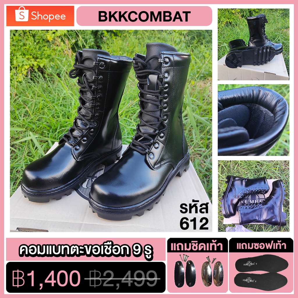 ภาพหน้าปกสินค้าBKKCOMBAT รองเท้าคอมแบทตะขอ รหัส 612 ร้อยเชือก 9 รู ไม่มีซิป สูง 10 นิ้ว เหมาะกับทหาร ตำรวจ ยุทธวิธี