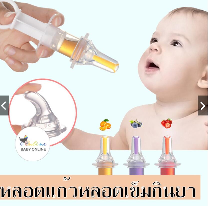 baby-kids-หลอดป้อนยาป้อนนม-milk-and-medicine-feeder