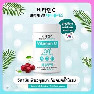 วิตามินซีเกาหลี 💥 Good skin 30 days plus VitaminC 30 Days plus วิตามินซีผง  รีบูท กลูต้า เร่งผิวขาวใส
