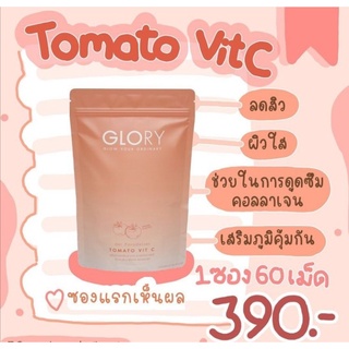 สินค้า [ส่งฟรี]​ Glory Tomato Vit C 60 แคปซูล