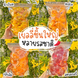 เยลลี่จัมโบ้ 🥭รสมะม่วง หวานหอมชื่นใจ💛 หนุบหนึบทานเพลิน ขนม