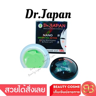 ครีมชาเขียว ดร.เจแปน นาโน Japan Green Tea cream 5 g  ครีมชาเขียว dr เจแปน X 1 ชิ้น