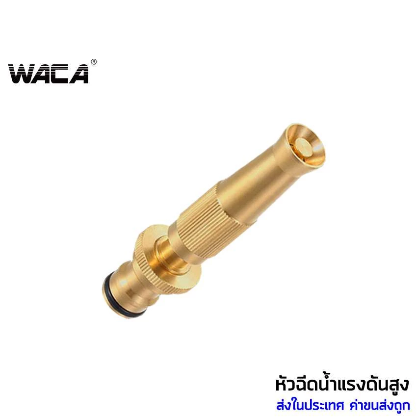 WACA 506 หัวฉีดน้ำแรงดันสูง ปืนฉีดน้ำ ข้อต่อเร็ว สำหรับรดน้ำต้นไม้ ล้างรถ พร้อมส่ง หัวฉีดน้ำ ปืนฉีดน้ำ ^K1