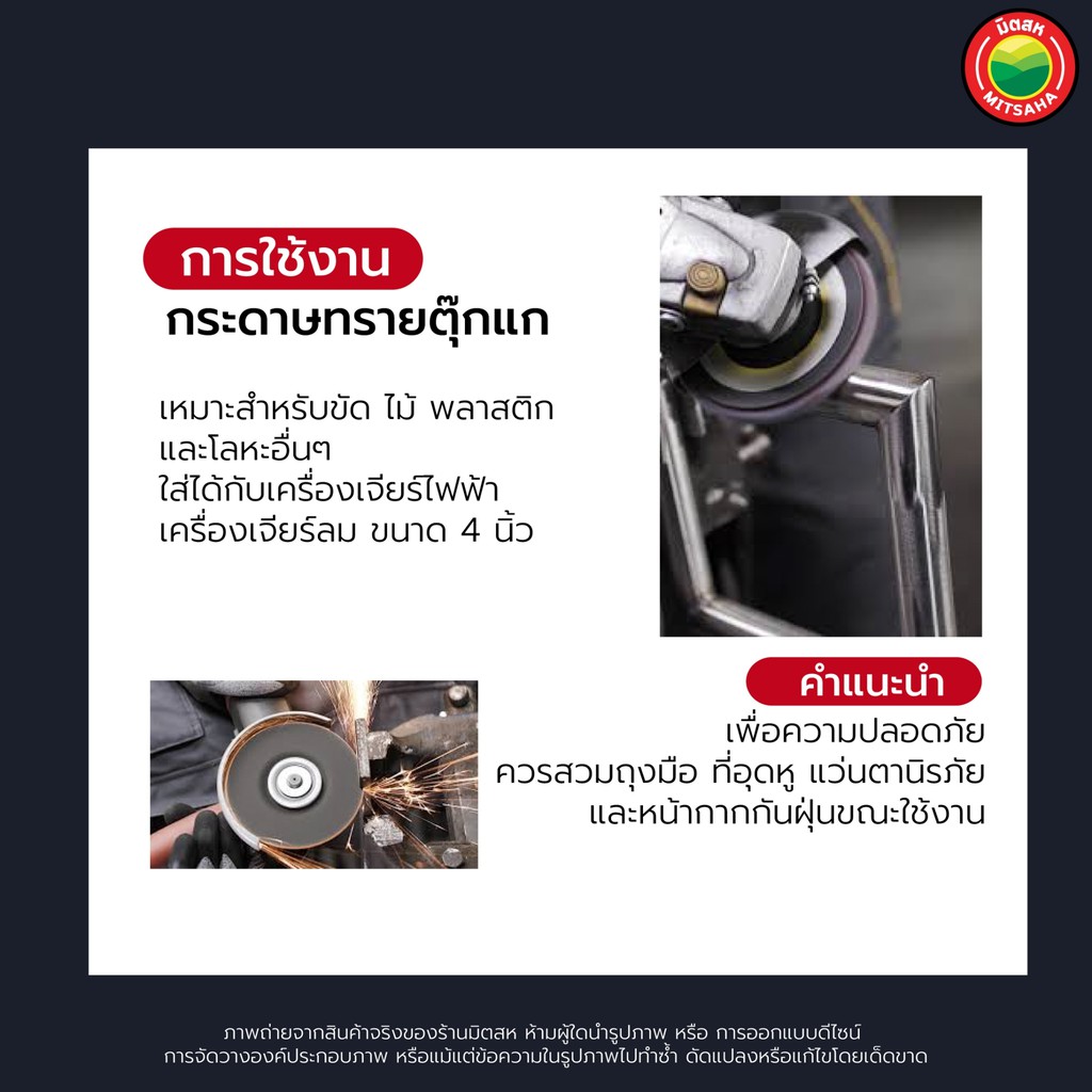 ภาพสินค้ากระดาษทราย ตุ๊กแก ขนาด 4 นิ้ว เบอร์ 40,60,80,100,120,150 DRY SANDPAPER DISCS ขัดไม้ เจียรเหล็ก ขัดสนิม ลบรอยมิตสห จากร้าน mitsaha.official บน Shopee ภาพที่ 4