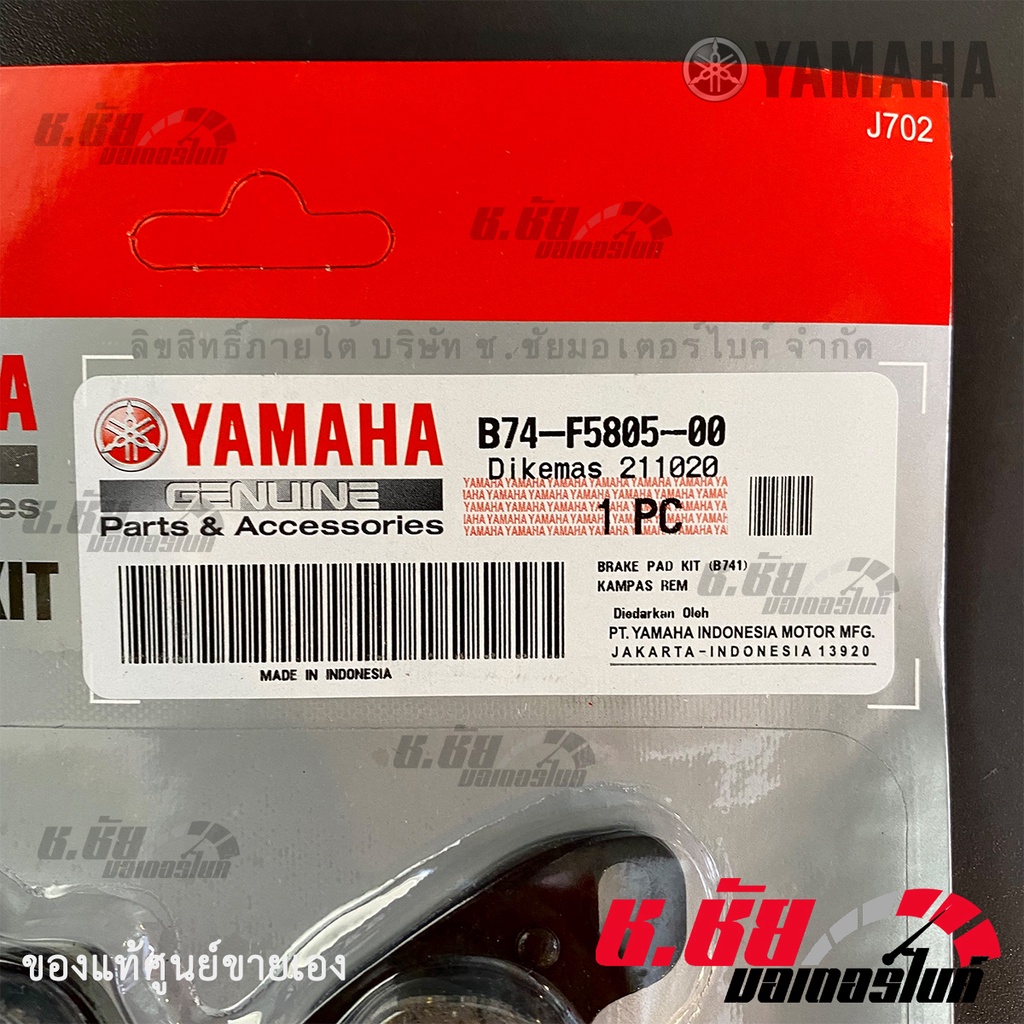 ผ้าดิสค์เบรคหน้า-xmax-front-brake-pad-kit