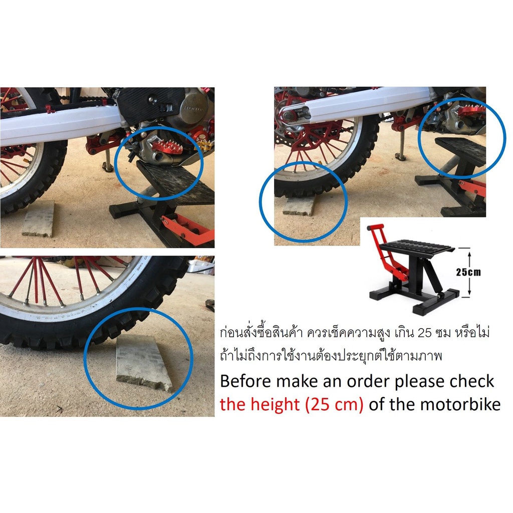 เก้าอี้ตั้งรถ-แสตนยกรถ-สแตนด์ยกรถ-วิบาก-แบบโช๊คไฮโดลิค-สแตนด์ตั้งรถ-สแตนด์ยกรถ-วิบาก-ปรับสูงต่ำได้-สแตนตั้งรถบิ๊กไบค์