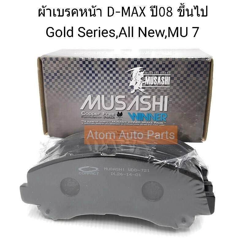 ผ้าดิสเบรคหน้า-d-max-ปี2008-2011-mu-7-gold-series-ปี08-ขึ้นไป-colorado-ปี-2012-รหัส-wdd-721