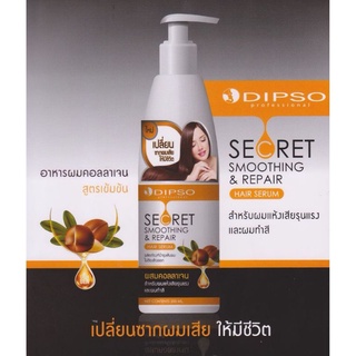 Dipso Secret Smoothing &amp; Repair Hair Serum 200ml. ดิ๊พโซ่ เซรั่ม​ผสมคอลลาเจน บำรุงผม ไม่ต้องล้างออก ผมเสีย