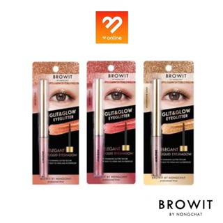 กลิตเตอร์ ทาตา Browit By Nongchat Glit &amp; Glow Eyeglitter 3 g. อายแชโดว์เนื้อลิควิด ทาง่าย สีเด่นชัด เนื้อสัมผัสนุ่ม