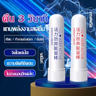 ยาดมโป๊ยเซียน พิมเสนน้ำโป๊ยเซียน แบบสำลี & ลูกกลิ้ง poy-sian inhaler โป๊ยเซียน(079)