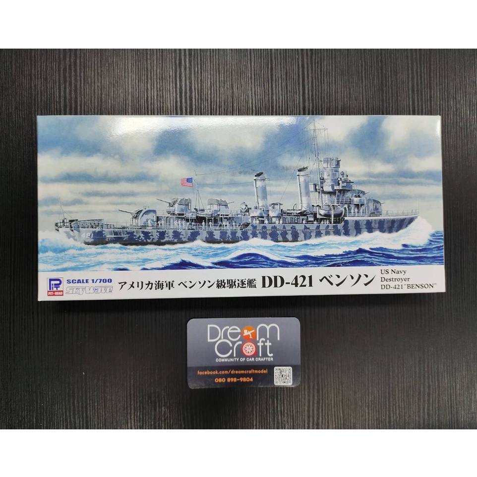 pit-road-w231-1-700-us-navy-destroyer-dd-421-benson-โมเดลเรือ-model-dreamcraft