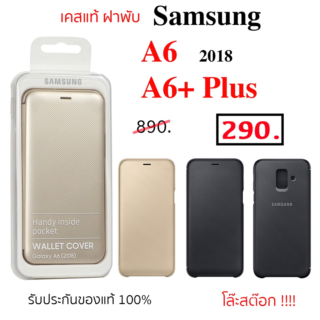 case-samsung-a6-2018-case-samsung-a6-cover-ฝาพับ-a6-ฝาปิด-เคสซัมซุง-a6-case-a6-ของแท้-เคสฝาพับ-a6-18-cover-original-แท้