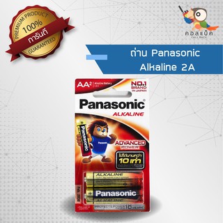 ถ่านยี่ห้อ Panasonic Alkaline ไซต์ 2A , 3A