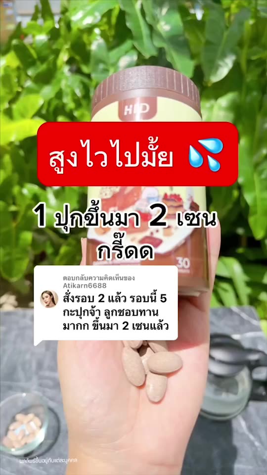 โกโก้เคี้ยวสูง-สูตรใหม่สูงไว-แคลเซียมเพิ่มสูง-ดูดซึมเร็ว-hi-d-plus-calcium-แพ้นมวัวทานได้-โกโก้เพิ่มความสูง-แคลเซี