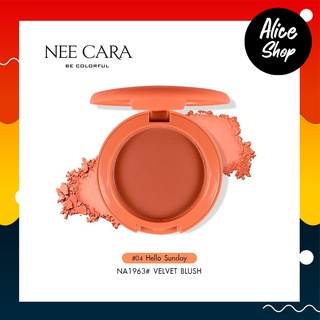 NEE CARA VELVET BLUSH บลัชออน ปัดแก้ม เนื้อกำมะหยี่ #NA1963 #Aliceshopbeauty