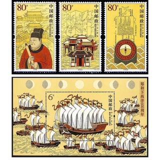 แสตมป์ที่ระลึกครบรอบ600ปีZheng He ปี2005