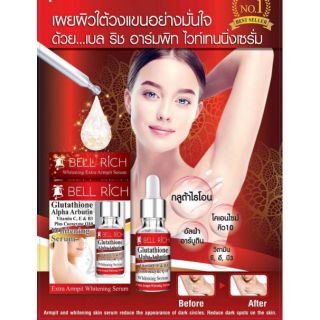 เซรั่มทารักแร้ บำรุงผิวใต้วงแขน 🤗 เบล ริช อาร์มพิช ไวท์เทนนิ่ง Bell Rich Armpit Serum