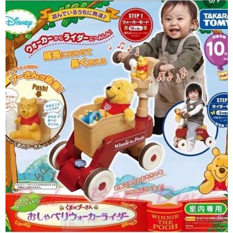 ภาพสินค้ารถผลักเดิน ขาไถหมีพูห์ 2IN1 ยี่ห้อ Tomy รุ่น Winnie the Pooh Walker Rider สามารถปรับหนืดได้ จากร้าน mj.babyshop23 บน Shopee ภาพที่ 6