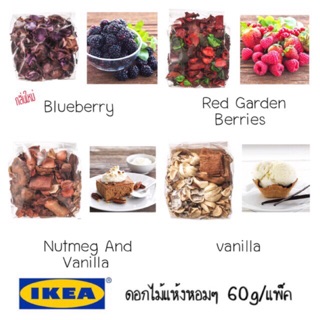 ดอกไม้อบแห้งมีกลิ่นหอม IKEA