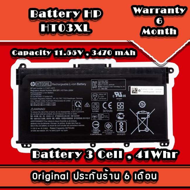 แบตเตอรี่-โน๊ตบุ๊ค-hp-ht03xl-original-ประกันร้าน-6-เดือน