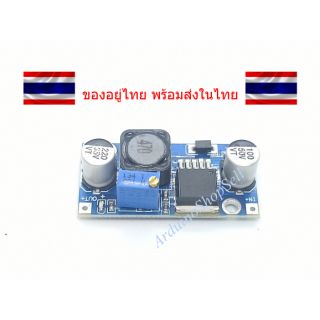 (038) DC-to-DC LM2596HV 4.5-60v Step Down HV (ไม่มีเก็บปลายทาง)