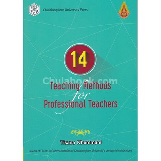 9789740335955  c32214 TEACHING METHODS PROFESSIONAL TEACHERS