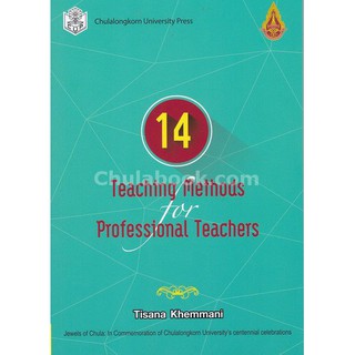 9789740335955  c32214 TEACHING METHODS PROFESSIONAL TEACHERS