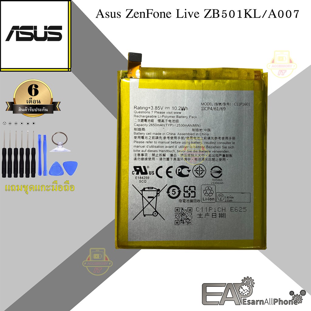 แบต-asus-zenfone-live-zb501kl-a007-เซนโฟนไลฟ์