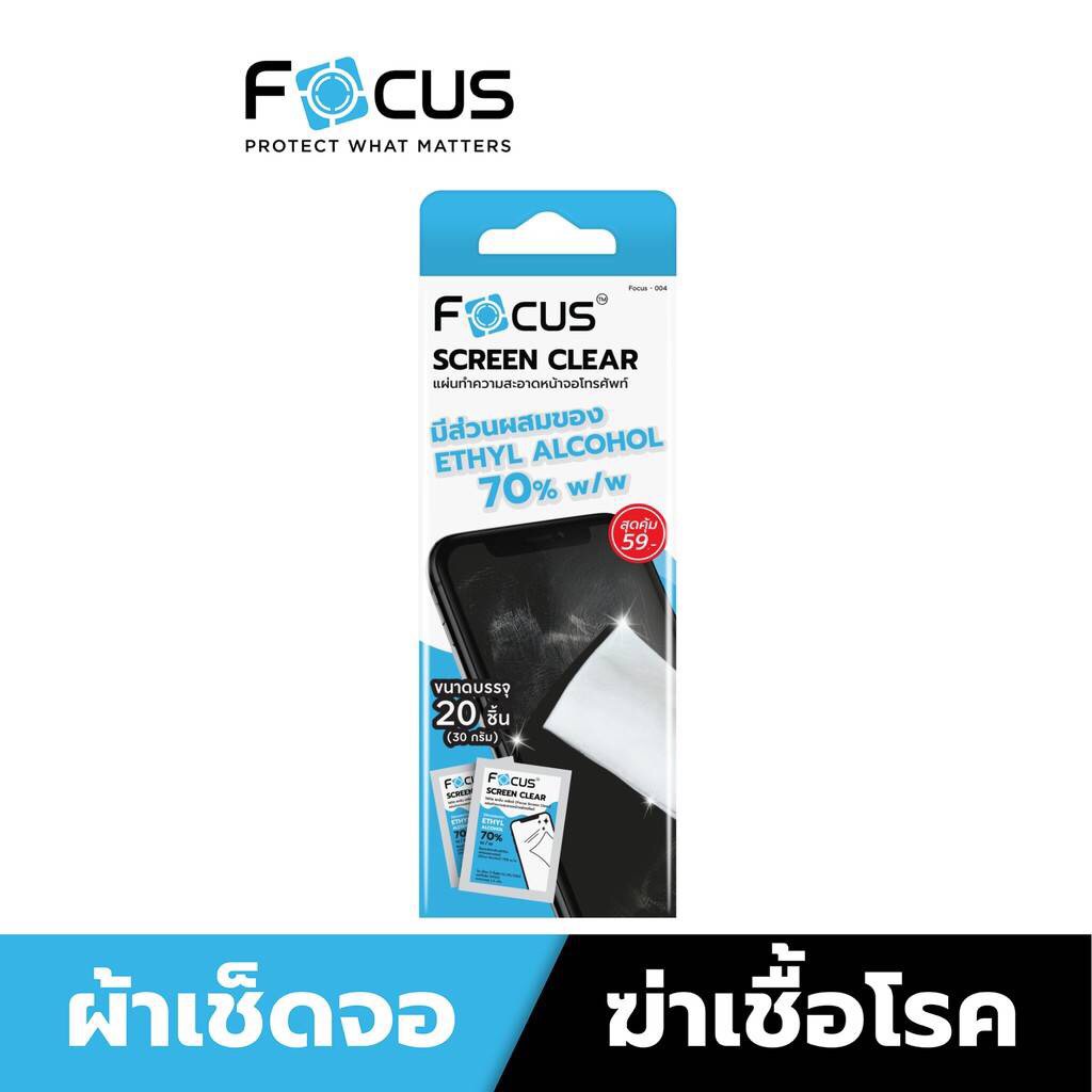 focus-แผ่นเช็ดทำความสะอาดหน้าจอโทรศัพท์มือถือ