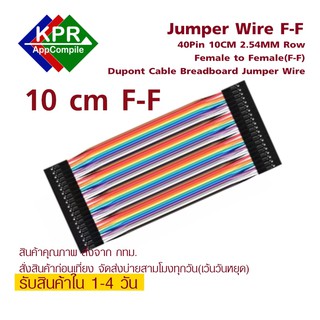 ภาพขนาดย่อของภาพหน้าปกสินค้าJumper Wire Cable Dupont line 40pcs 10cm 2.54mm 1p-1p By KPRAppCompile จากร้าน kprappcompile บน Shopee ภาพที่ 3