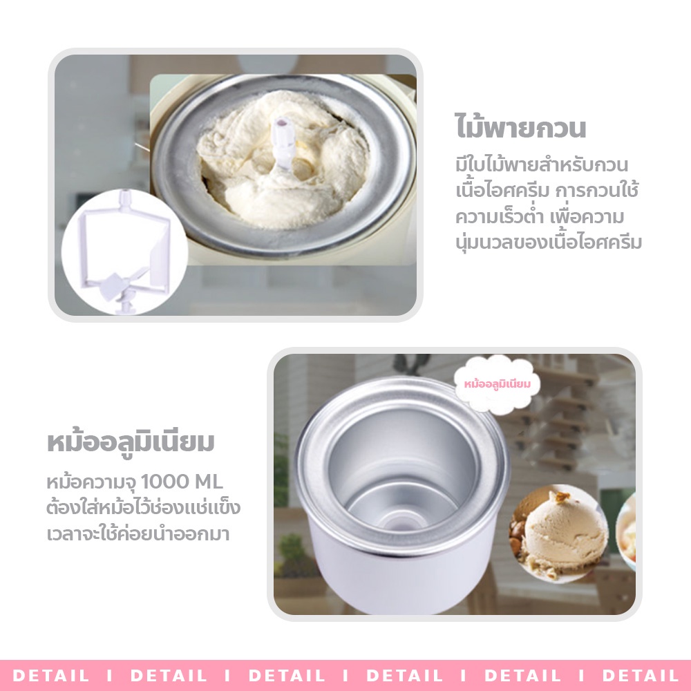 eroro-เครื่องทำไอศกรีมโฮมเมด-ice-cream-machine-เครื่องทำไอศครีมสด