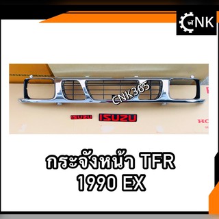 กระจังหน้า TFR1990 EX โครเมี่ยม มังกรทอง ตาเล็ก