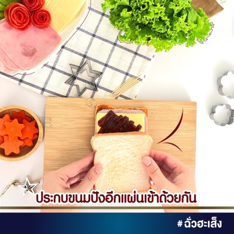 ฉั่วฮะเส็ง-พริกเผาทาขนมปัง-พริกเผา-สูตรเบเกอรี่-500-กรัม