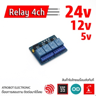 Relay 4CH Active low รีเลย์ 5v 12v 24v 4 ช่อง