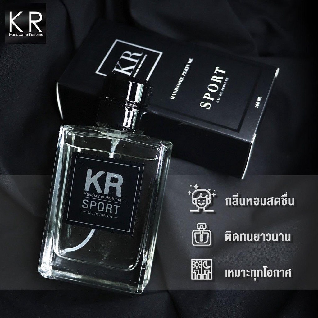 kr-handsome-perfume-น้ำหอมผู้ชาย-กลิ่นหอมสปอร์ต-หอมติดนานมาก-น้ำหอมแท้-นำเข้าจากฝรั่งเศษ-kr-sport