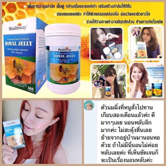 ภาพสินค้าHealthway Royal Jelly 6% HDA 10 1600 mg 365 เม็ด จากร้าน 1993sarahayo บน Shopee ภาพที่ 4