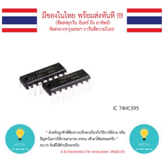 สินค้า IC-74HC595 74HC595 74HC595N ไอซีเลื่อนบิต Shift Register DIP-16 มีเก็บเงินปลายทางพร้อมส่งทันที!!!