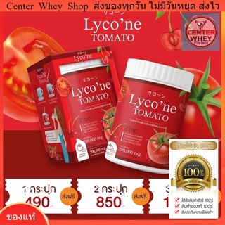 🍅 ส่งฟรี น้ำมะเขือเทศ [ส่งฟรีไม่ต้องใช้โค้ด]🔥Lycone Tomato Lycone ไลค์โคแน่ 1 ช้อน = มะเขือเทศ 48 ลูก   🍅