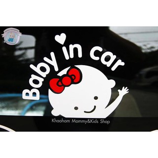 สติกเกอร์ติดรถ Baby in car ลายเด็กหญิง