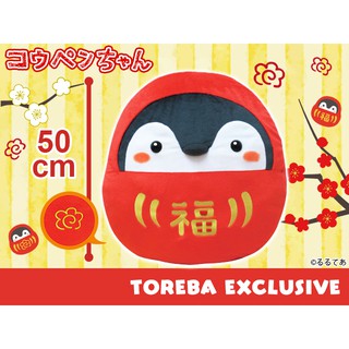 (งานแท้) (ตุ๊กตา) [Toreba Exclusive] Koupen-chan - Very Big Daruma Plushy