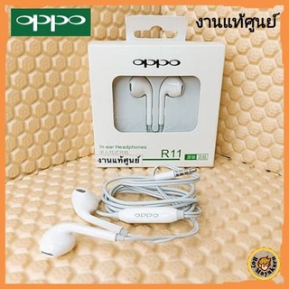 🇹🇭[พร้อมส่ง]🚗หูฟัง OPPO- R11แท้💯%หูเอียร์บัด หูฟังแท้เบสหนัก หูฟังเล่นเกมย์  R11