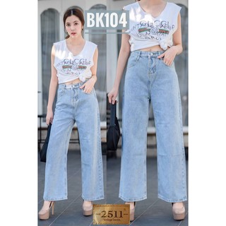 2511Vintage Denim by Araya กางเกงยีนส์ผญ กางเกงยีนส์เอวสูง ยีนส์ทรงบอย ขากระบอกใหญ่ ผ้าไม่ยืด