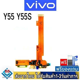 แพรตูดชาร์จ Vivo Y55,Y55S แพรชุดชาร์จ แพรก้นชาร์จ อะไหล่มือถือ แพรชาร์จ ก้นชาร์จ ตูดชาร์จ