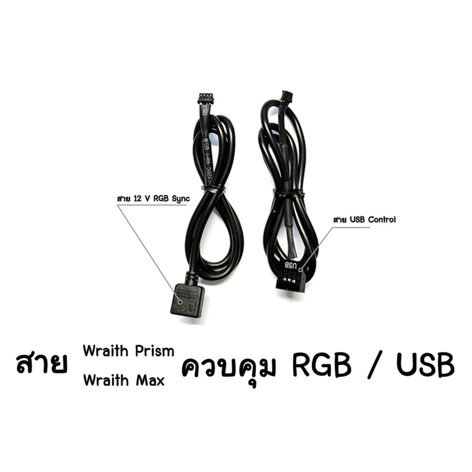 สายควบคุมไฟ AMD Wraith Prism RGB | Shopee Thailand