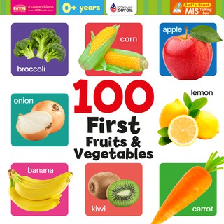ภาพหน้าปกสินค้าMISBOOK หนังสือ 100 First Fruits & Vegetables (Board Book) ที่เกี่ยวข้อง
