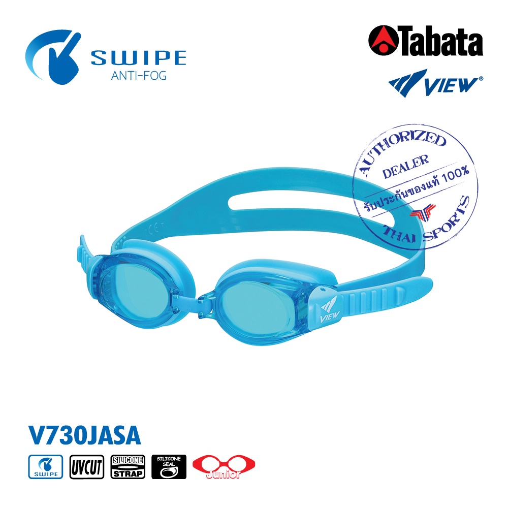 ภาพหน้าปกสินค้าVIEW แว่นตาว่ายน้ำเด็ก ซิลิโคน V730JASA สำหรับเด็กอายุ 4-9 ปี พร้อมเทคโนโลยีสารกันฝ้าตัวใหม่ SWIPE (ออกใบกำกับภาษีได้) จากร้าน thaisports บน Shopee