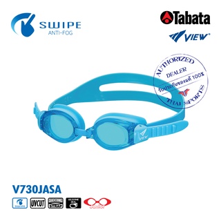 ภาพขนาดย่อของภาพหน้าปกสินค้าVIEW แว่นตาว่ายน้ำเด็ก ซิลิโคน V730JASA สำหรับเด็กอายุ 4-9 ปี พร้อมเทคโนโลยีสารกันฝ้าตัวใหม่ SWIPE (ออกใบกำกับภาษีได้) จากร้าน thaisports บน Shopee