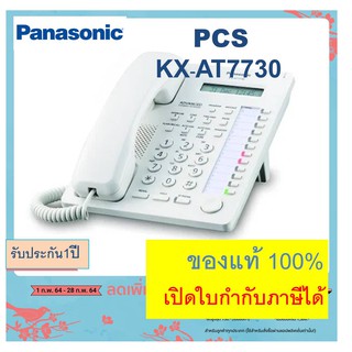 ตู้สาขา Panasonic ราคาพิเศษ | ซื้อออนไลน์ที่ Shopee ส่งฟรี*ทั่วไทย!